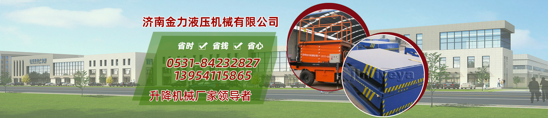 山东液压升降平台,济南液压升降平台厂家,固定液压升降平台定做