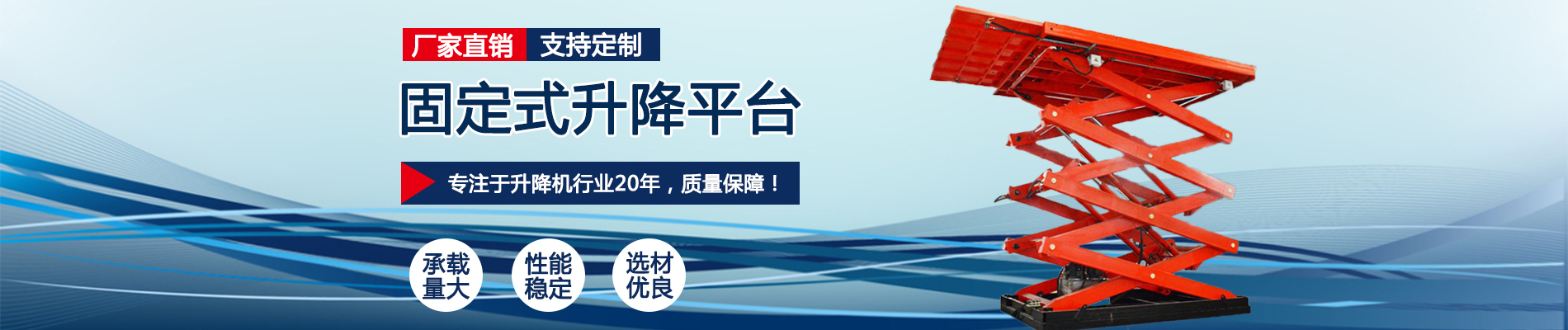 山东液压升降平台,济南液压升降平台厂家,固定液压升降平台定做